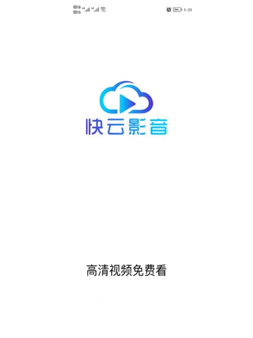 快云影音免费追剧app官网最新版介绍