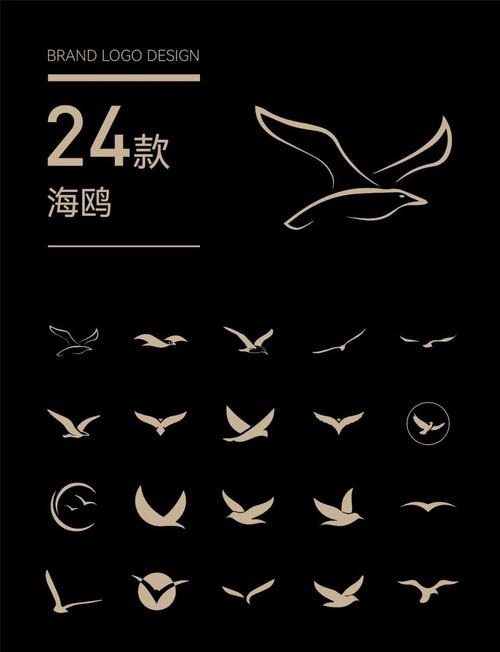 海鸥加速器官方正版下载最新版黑色老版图标