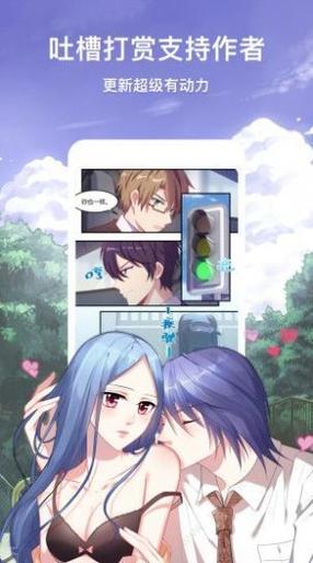 丕丕漫画图标