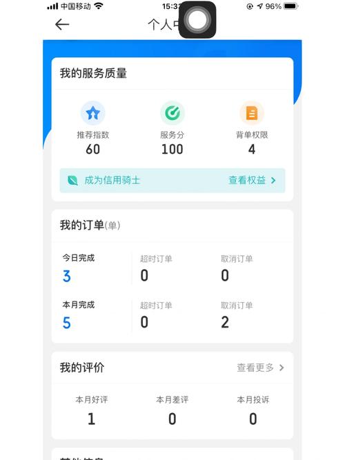 达达众包骑手app页面无弹窗