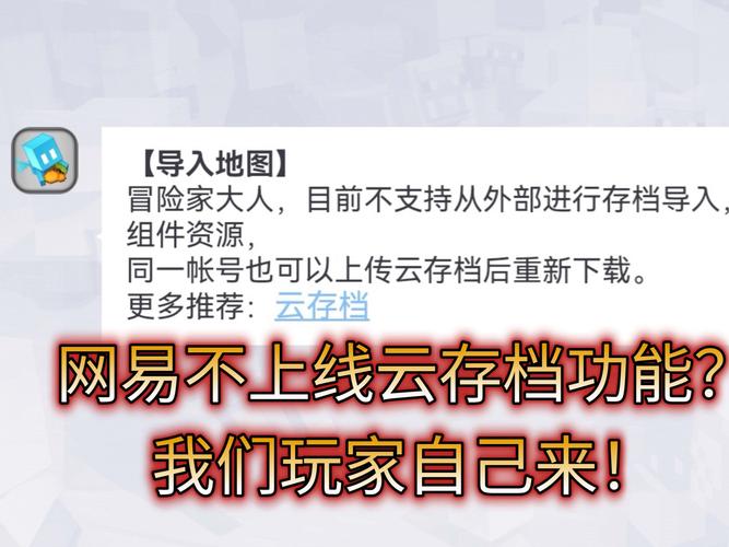 我的世界云层怎么关图标