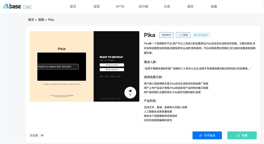 pika官方网页版入口