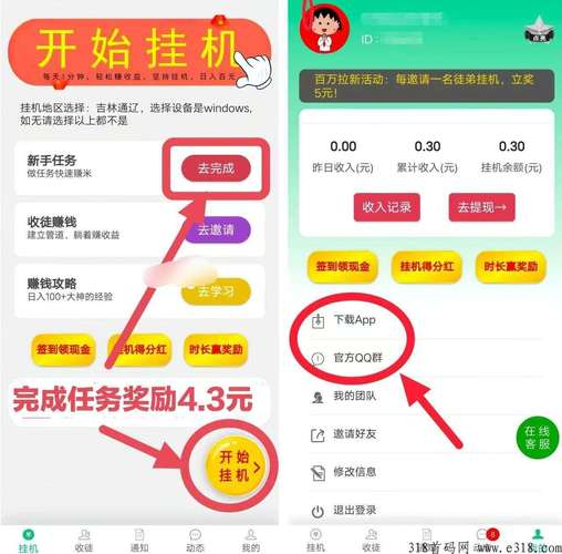 樱桃有米赚钱最新版