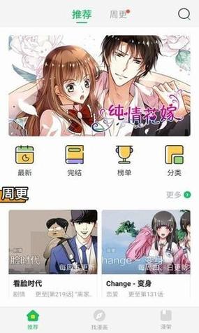 谜漫画app最新版本2022