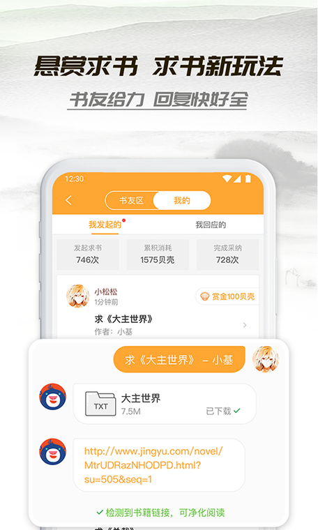 小书亭最新版官方经典版无广告