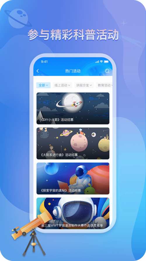 科技免费下载