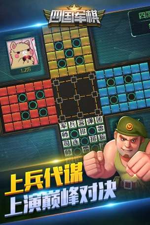 腾讯天天军棋四国版安卓版免费阅读图标