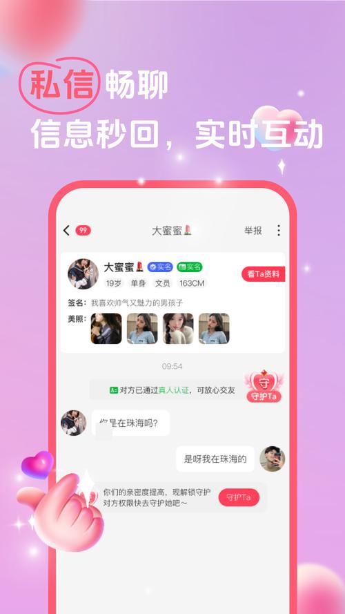 巧缘交友