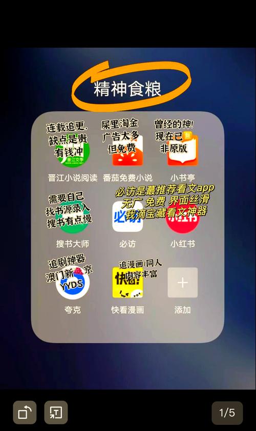 sf是哪个小说软件