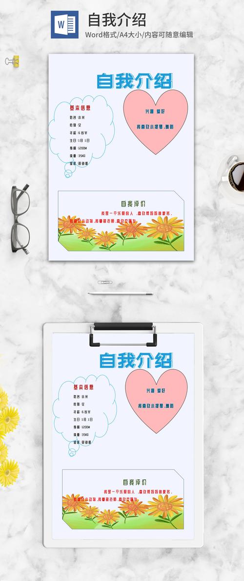 自我说