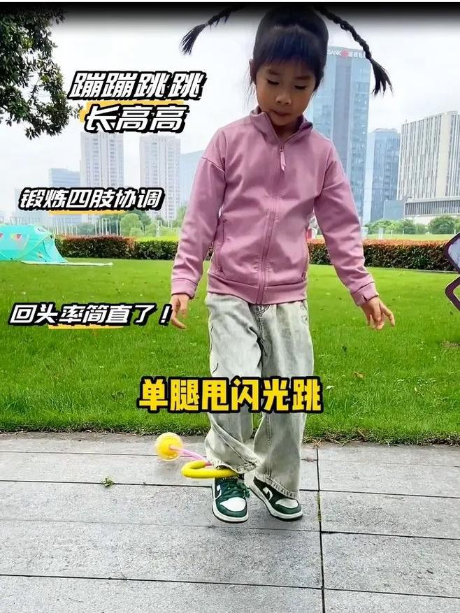 跳跳球教学视频慢动作