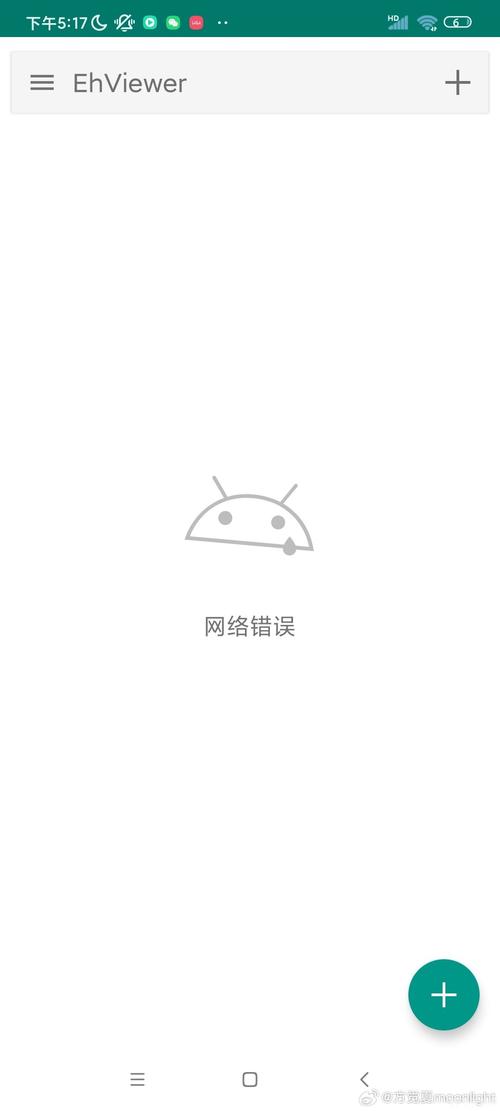 ehviewer网络错误怎么办2020可提版