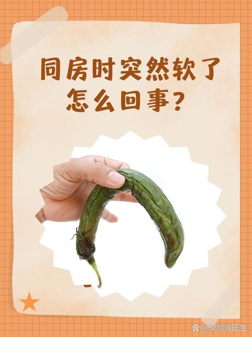 行房的时候突然软了怎么回事无限能量版图标