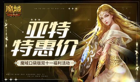魔域手游辅助工具