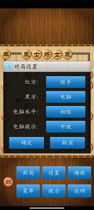 象棋无限提示破解版