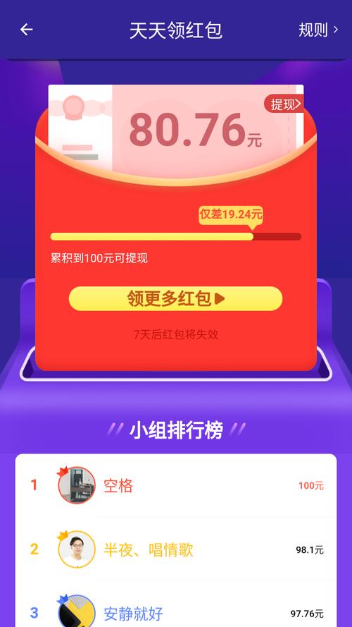 生财小猪领红包版
