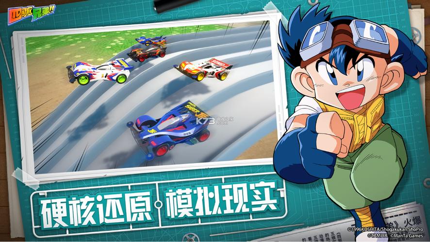四驱兄弟手游破解版破解版