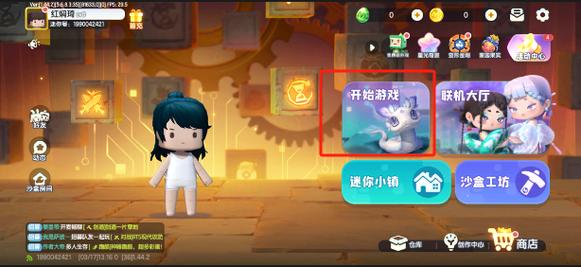 迷你世界2025破解版
