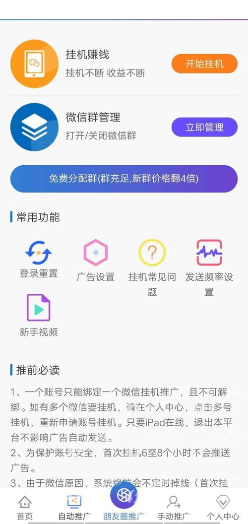 尖职外快微信挂机