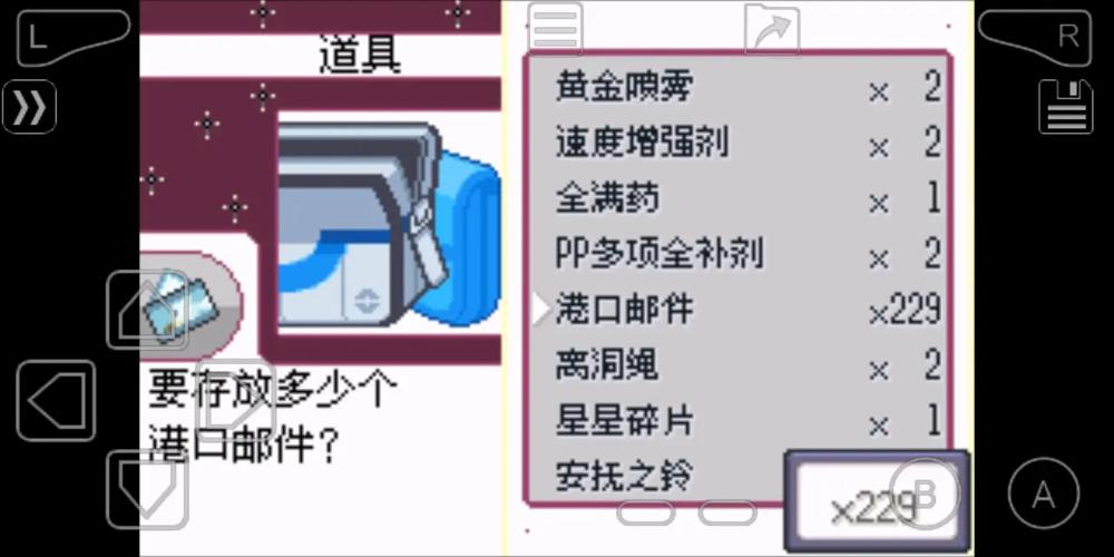 口袋妖怪魔改版作弊菜单图标