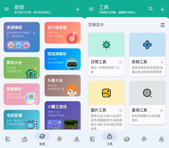 工具大师破解版