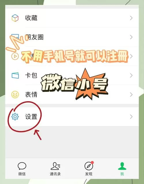 不用手机号码注册的聊天软件图标