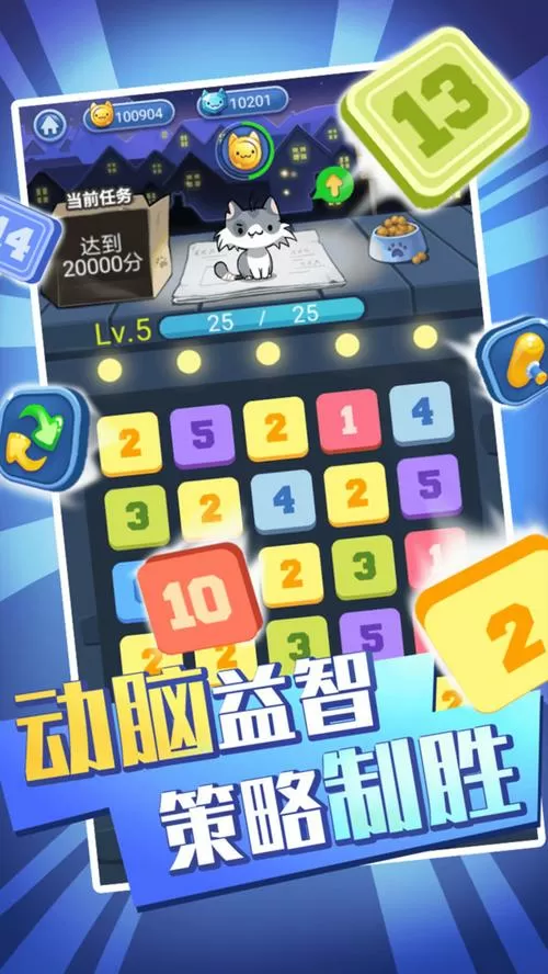 萌猫乐消消免费下载