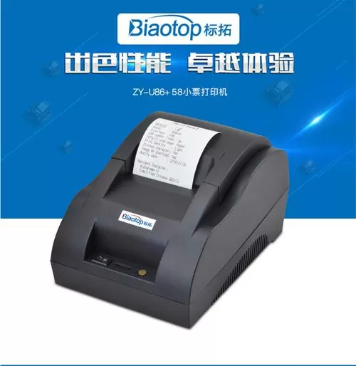 小票打印软件图标
