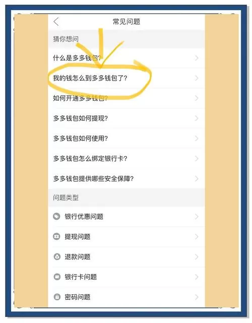 多多视频的钱怎么提现到多多钱包
