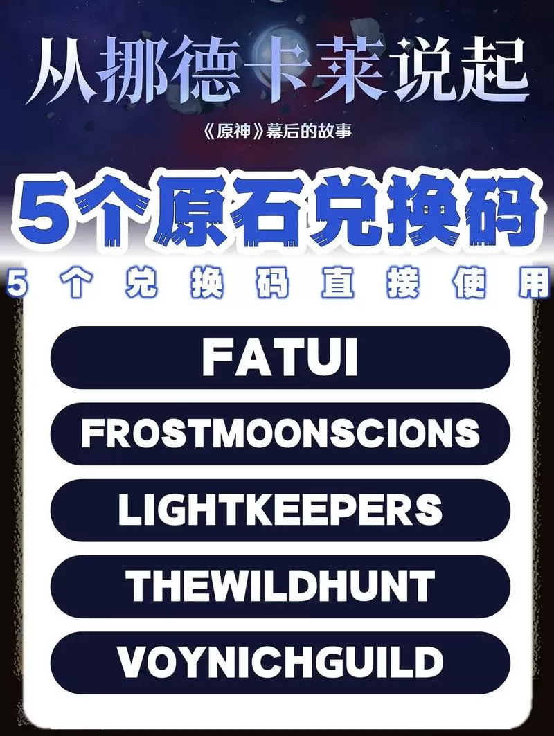 原石兑换码4.0图标