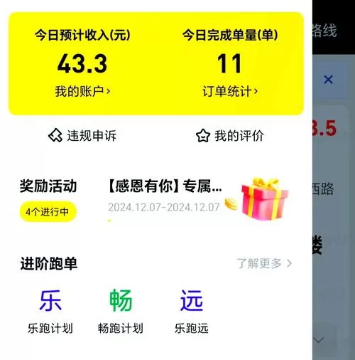 众分享抢单