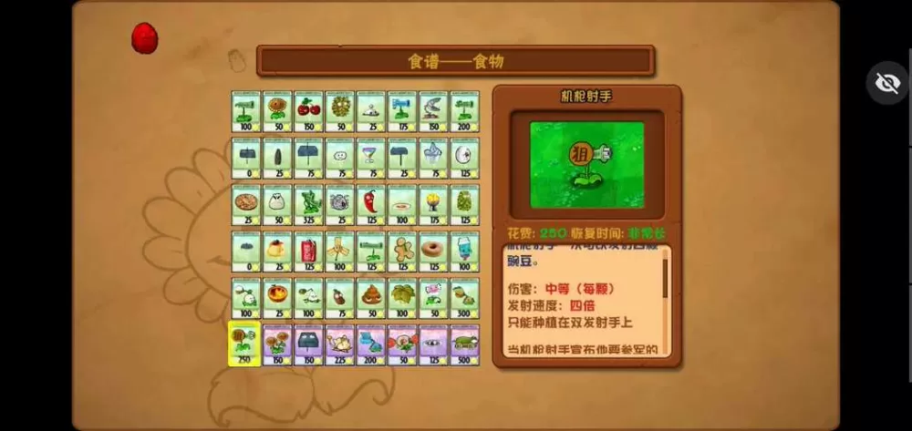 啃食大作战中文版