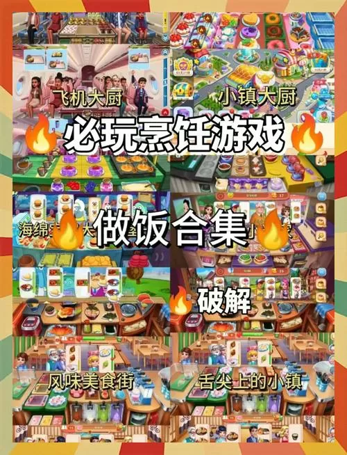 厨房小游戏红包版