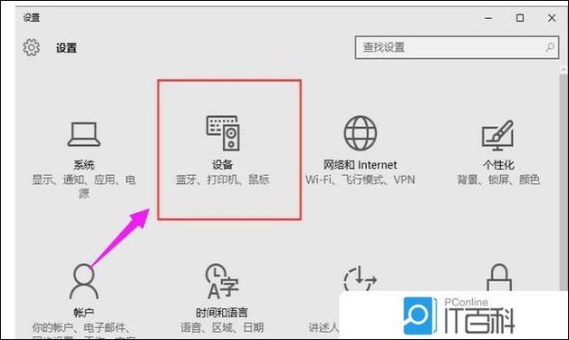 电脑找不到打印机设备怎么办