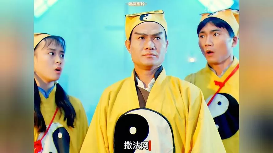 驱魔道士游戏免费观看