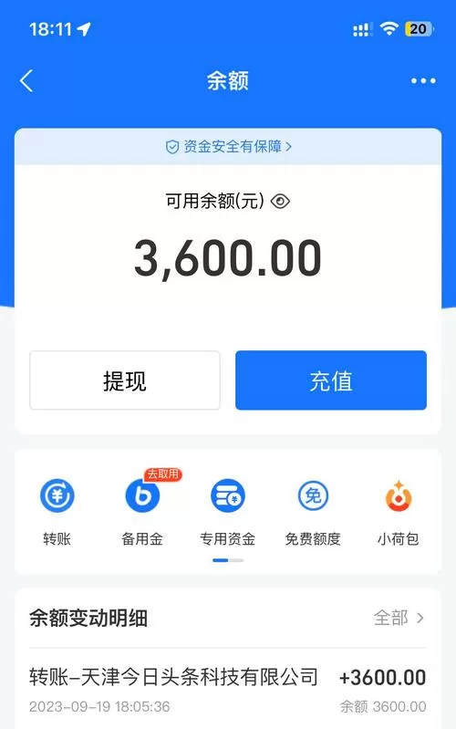 360赚赚宝