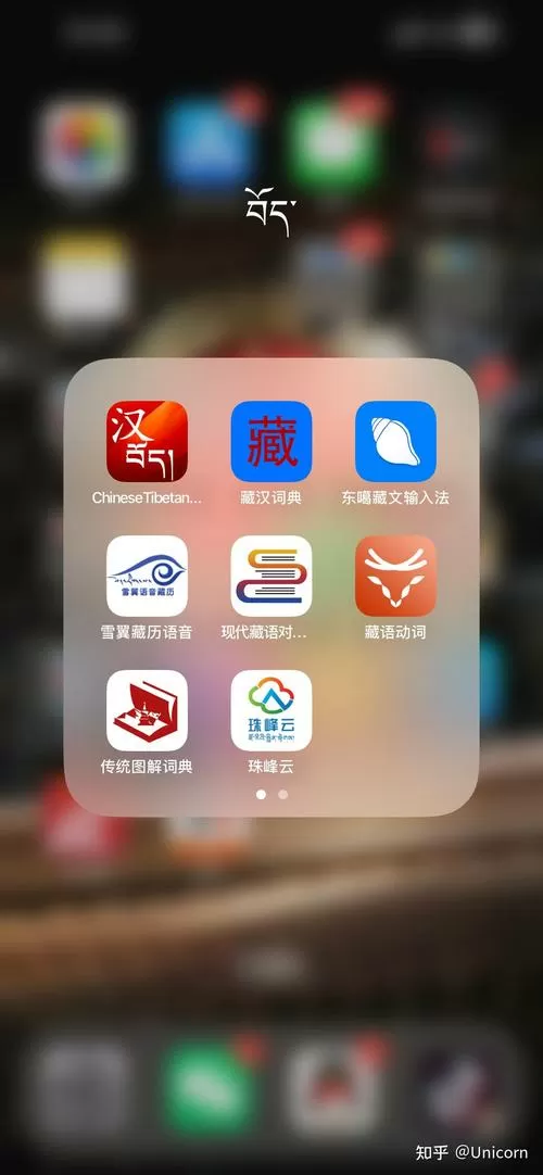 藏文电子书app软件下载图标