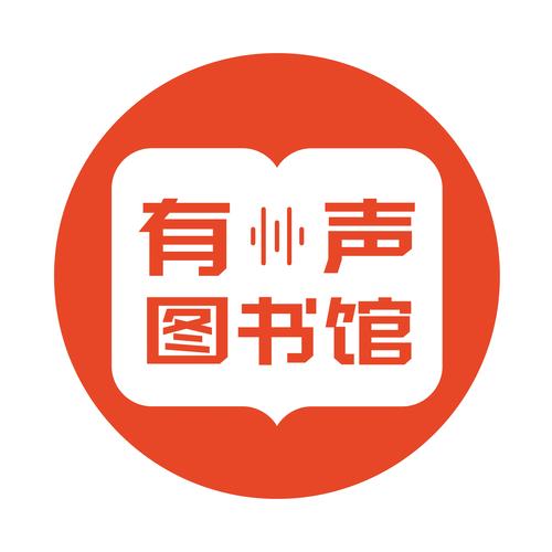 有声书推荐图标