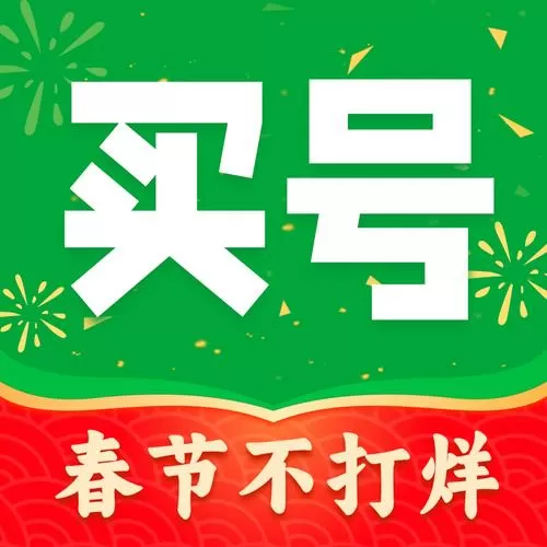 账号阁账号交易平台