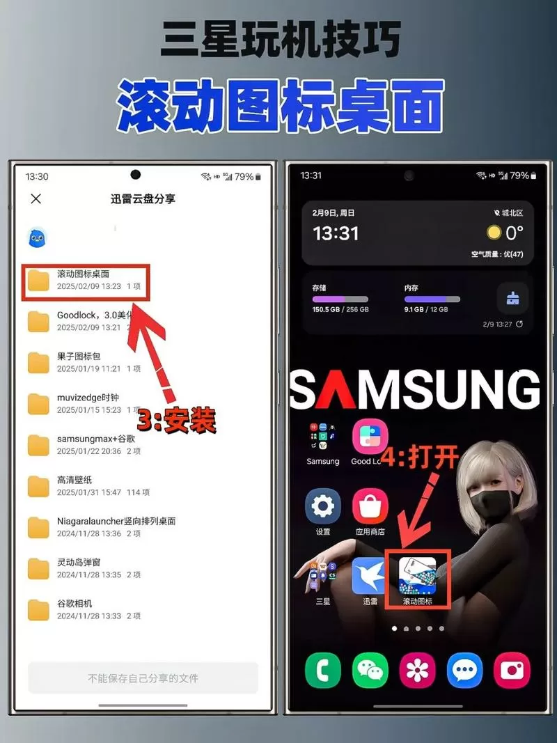 三星手机无痕模式在哪里设置图标