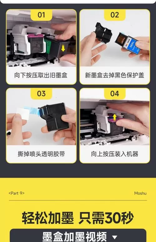 墨盒如何拆开图标