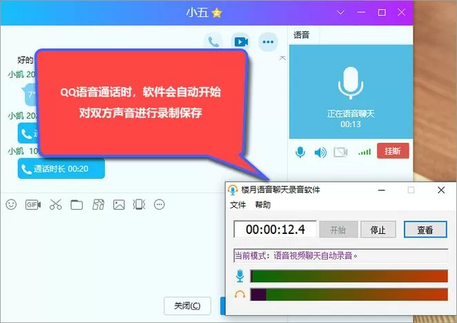 qq音频文件保存在哪里