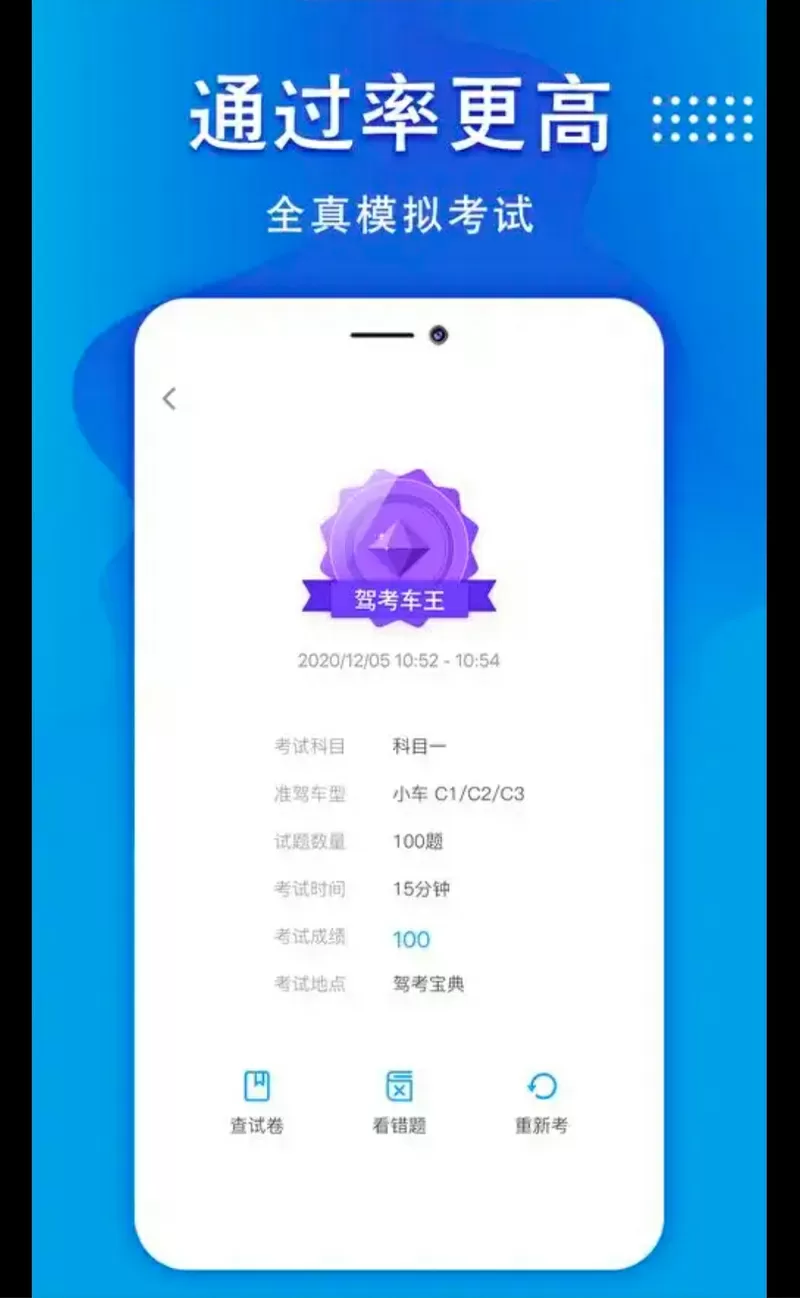 快手状元答题