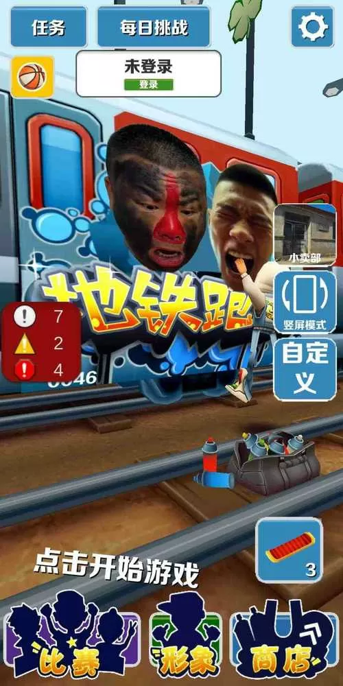 愣子跑酷1.3版本下载图标