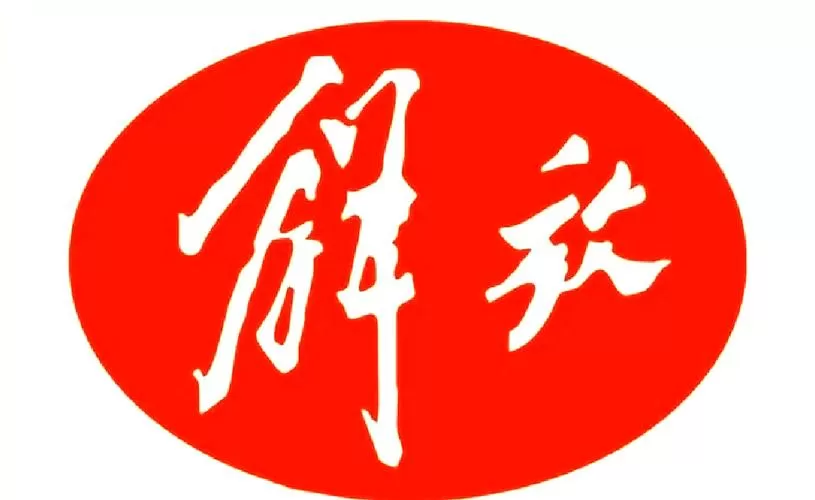 解放2.1.1.1内置修改器图标