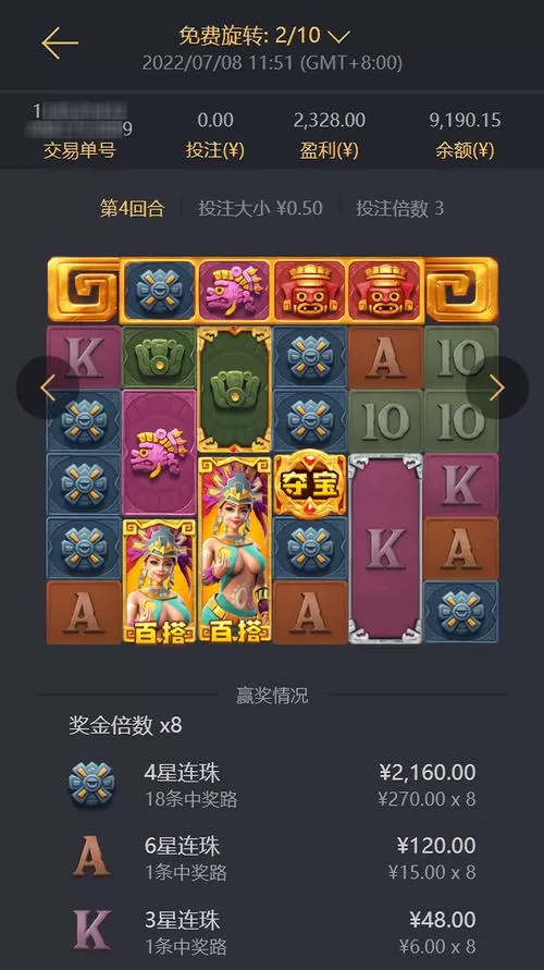 成语淘金安卓版