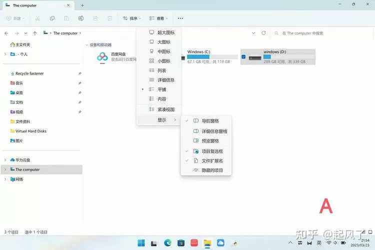 怎样删掉桌面快捷方式图标