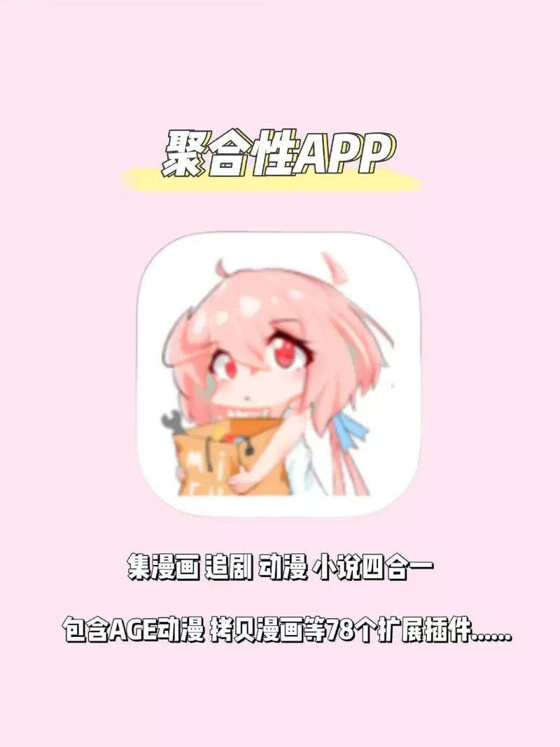 聚合漫画屋官方正版入口