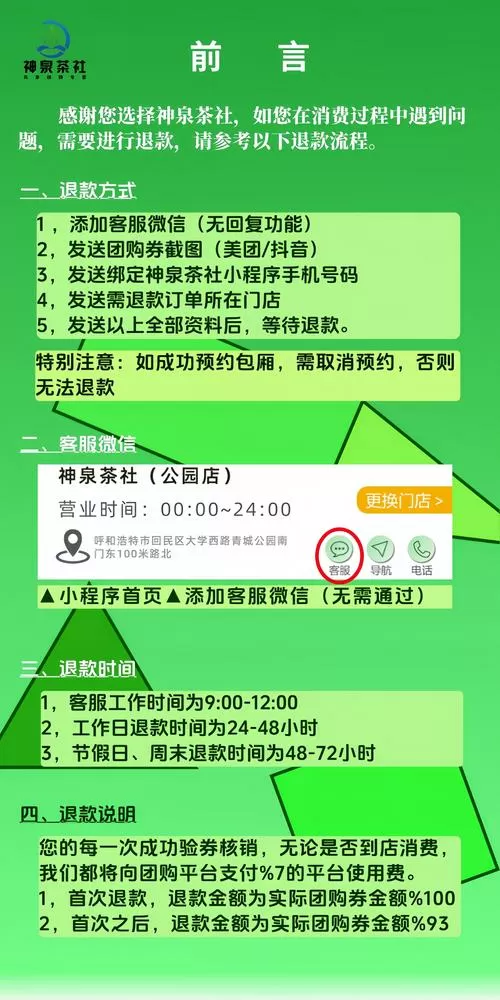 加油权益包怎么退订图标
