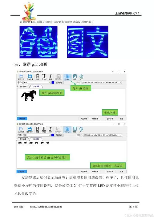 led屏怎么改字幕图标